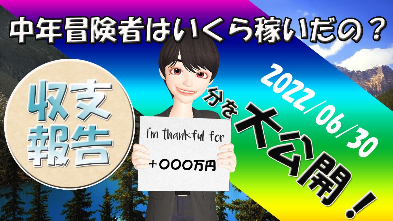 収支報告 ,競艇,競艇予想サイト,ギャンブル,リゼロ,投資,優良競艇予想サイト,悪徳競艇予想サイト,競艇場,競艇選手,舟,競艇投資,ボートレーサー,投資家