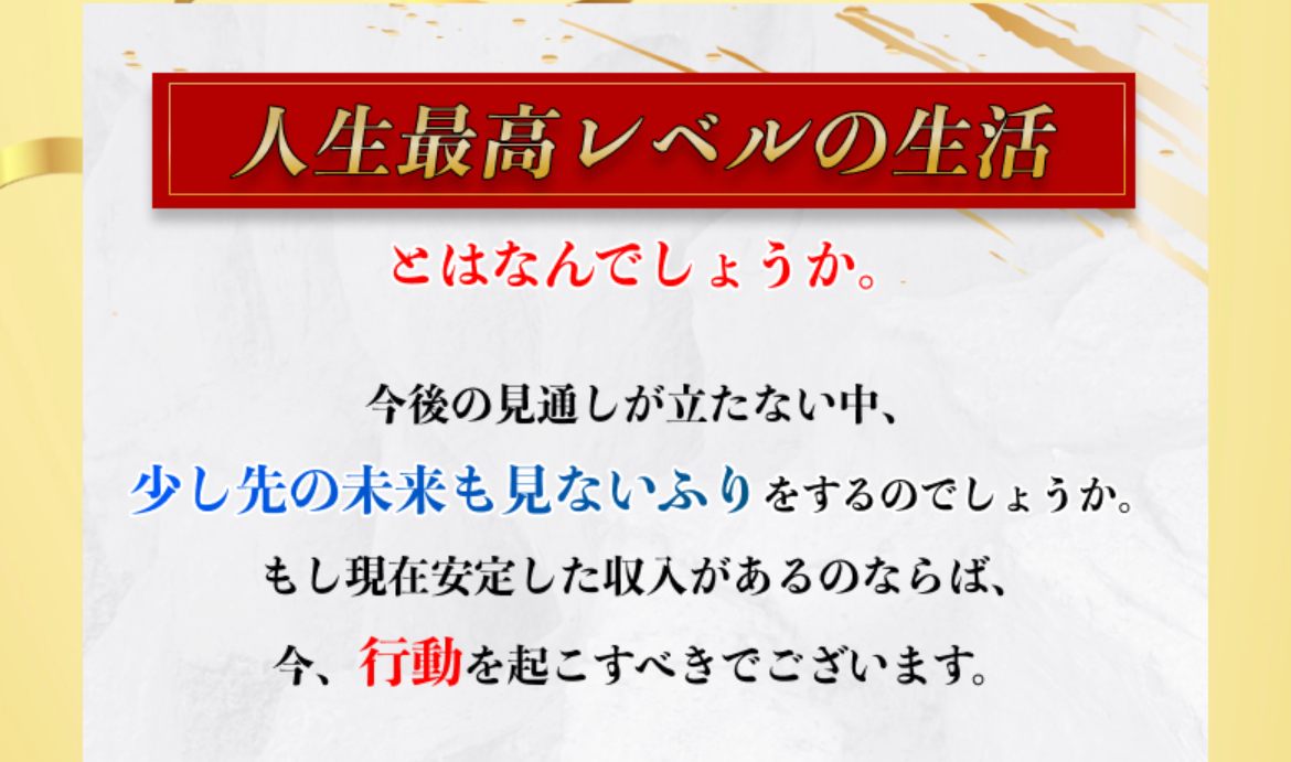 競艇　予想サイト　稼げる　儲かる　悪徳　舟　リゼロ　投資　メゾン