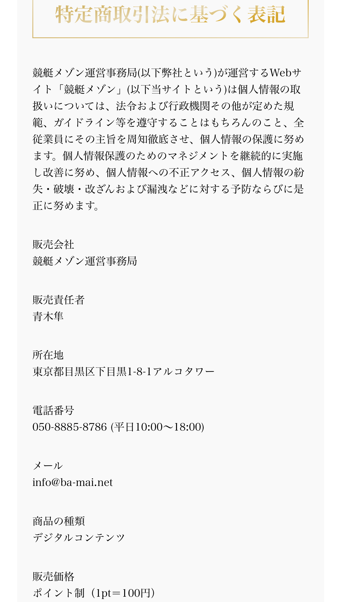 競艇　予想サイト　稼げる　儲かる　悪徳　舟　リゼロ　投資　メゾン