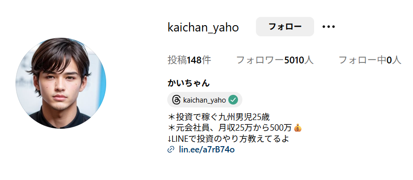 かいちゃん,競艇予想師,競艇,,稼ぐ,稼げる,稼げない,口コミ,投資,競艇予想サイト,インフルエンサー,競馬,競艇投資,競艇投資家,競艇予想,詐欺,