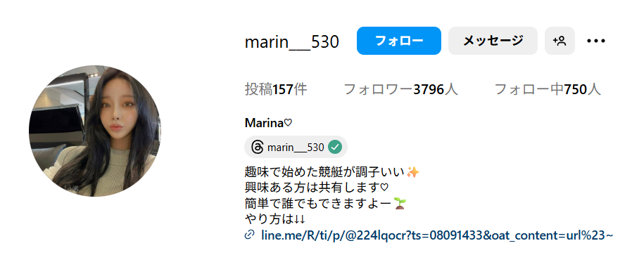 しおん,Marina,競艇予想師,競艇,,稼ぐ,稼げる,稼げない,口コミ,投資,競艇予想サイト,インフルエンサー,競馬,競艇投資,競艇投資家,競艇予想,詐欺,