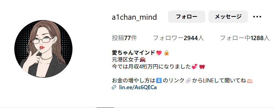 愛ちゃん,愛ちゃんマインド,競艇予想師,競艇,,稼ぐ,稼げる,稼げない,口コミ,投資,競艇予想サイト,インフルエンサー,競馬,競艇投資,競艇投資家,競艇予想,詐欺,
