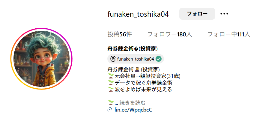 ゆう,舟券錬金術,競艇予想師,競艇,,稼ぐ,稼げる,稼げない,口コミ,投資,競艇予想サイト,インフルエンサー,競馬,競艇投資,競艇投資家,競艇予想,詐欺,