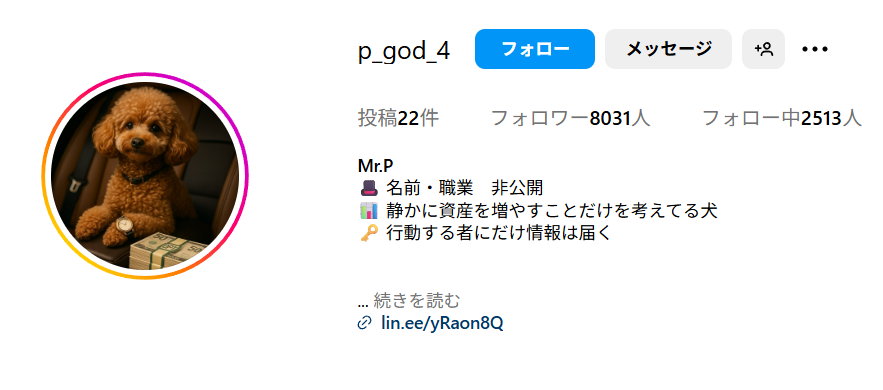 ,Mr.P,競艇予想師,競艇,,稼ぐ,稼げる,稼げない,口コミ,投資,競艇予想サイト,インフルエンサー,競馬,競艇投資,競艇投資家,競艇予想,詐欺,