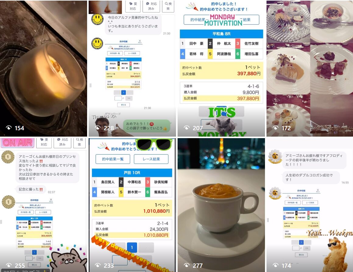 投資家アミーゴ,アミーゴ,競艇予想師,競艇,,稼ぐ,稼げる,稼げない,口コミ,投資,競艇予想サイト,インフルエンサー,競馬,競艇投資,競艇投資家,競艇予想,詐欺,