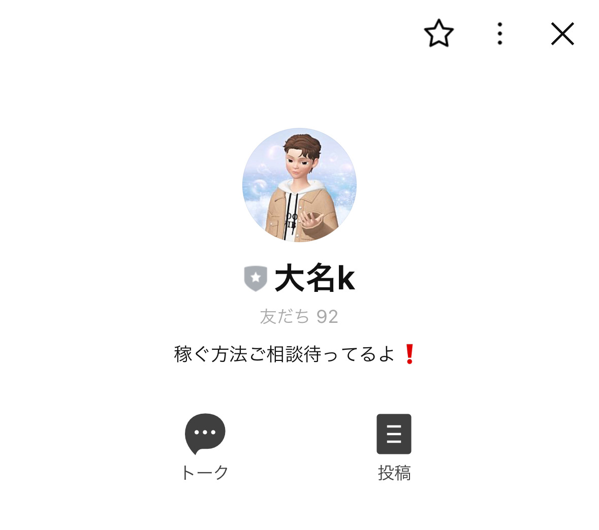 ,大名K,競艇予想師,競艇,,稼ぐ,稼げる,稼げない,口コミ,投資,競艇予想サイト,インフルエンサー,競馬,競艇投資,競艇投資家,競艇予想,詐欺,