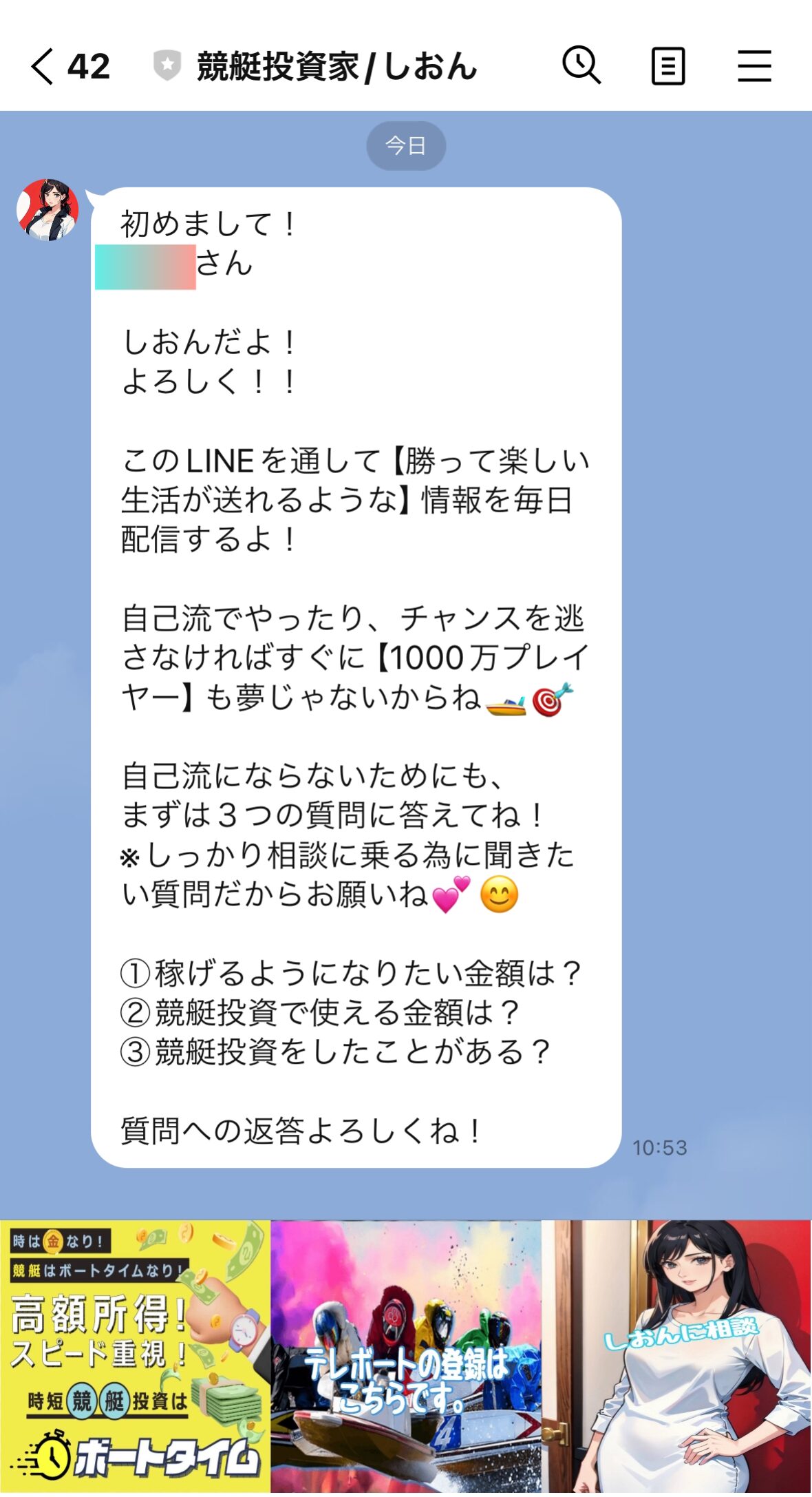 しおん,Marina,競艇予想師,競艇,,稼ぐ,稼げる,稼げない,口コミ,投資,競艇予想サイト,インフルエンサー,競馬,競艇投資,競艇投資家,競艇予想,詐欺,