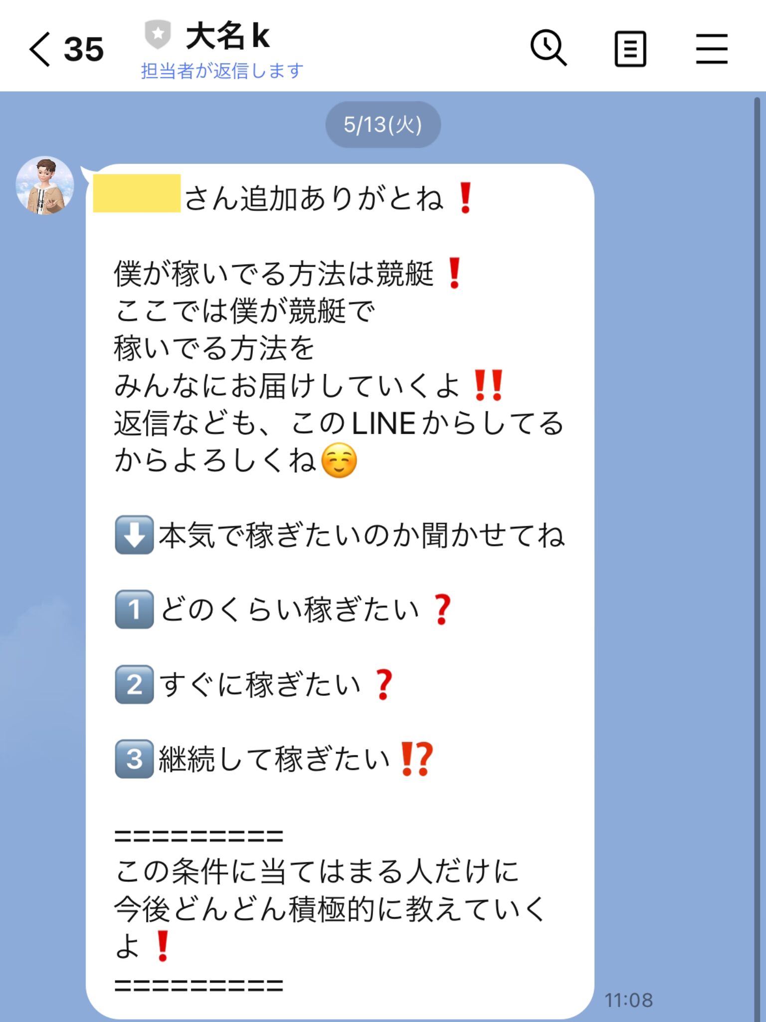 ,大名K,競艇予想師,競艇,,稼ぐ,稼げる,稼げない,口コミ,投資,競艇予想サイト,インフルエンサー,競馬,競艇投資,競艇投資家,競艇予想,詐欺,