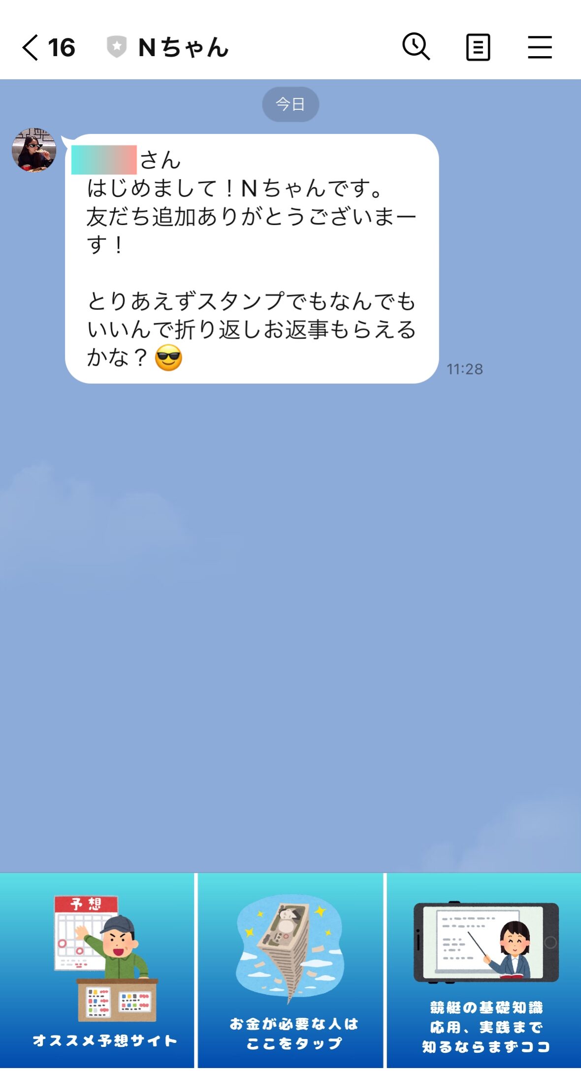 ,Nちゃん,競艇予想師,競艇,,稼ぐ,稼げる,稼げない,口コミ,投資,競艇予想サイト,インフルエンサー,競馬,競艇投資,競艇投資家,競艇予想,詐欺,