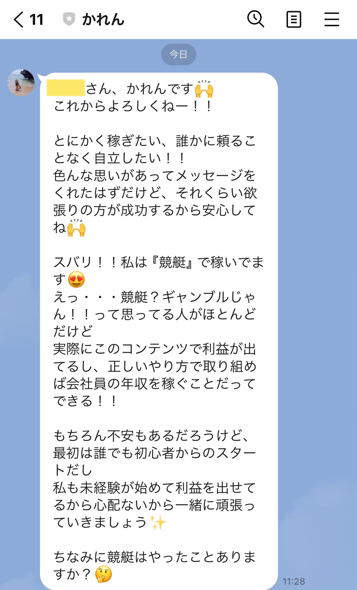 ,かれん,競艇予想師,競艇,,稼ぐ,稼げる,稼げない,口コミ,投資,競艇予想サイト,インフルエンサー,競馬,競艇投資,競艇投資家,競艇予想,詐欺,