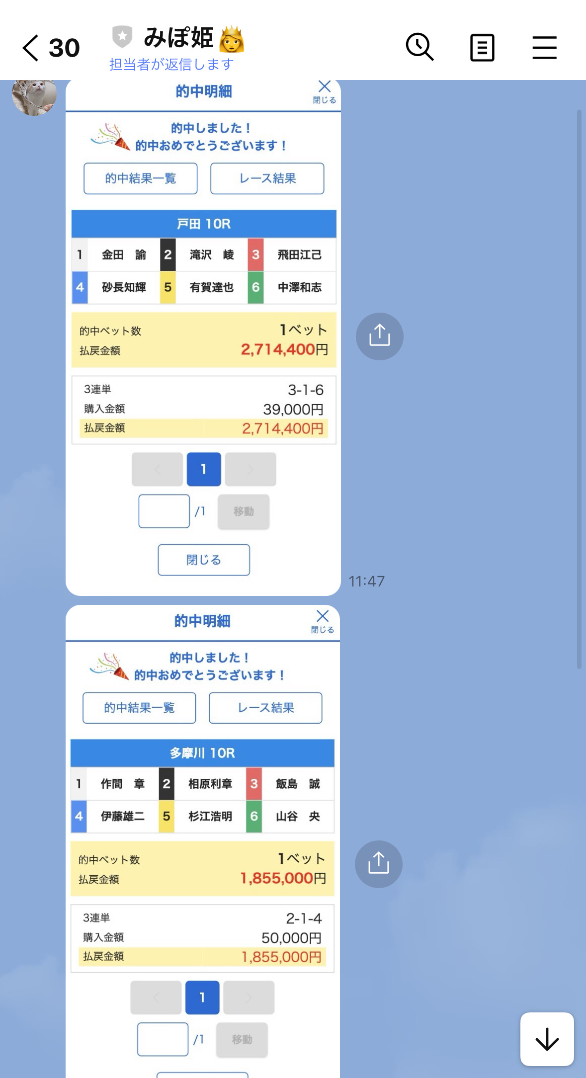 ,みぽ姫,競艇予想師,競艇,,稼ぐ,稼げる,稼げない,口コミ,投資,競艇予想サイト,インフルエンサー,競馬,競艇投資,競艇投資家,競艇予想,詐欺,