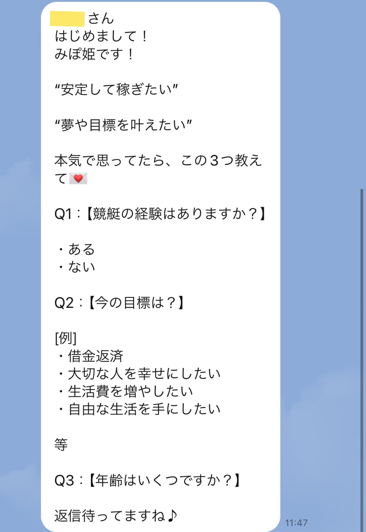 ,みぽ姫,競艇予想師,競艇,,稼ぐ,稼げる,稼げない,口コミ,投資,競艇予想サイト,インフルエンサー,競馬,競艇投資,競艇投資家,競艇予想,詐欺,