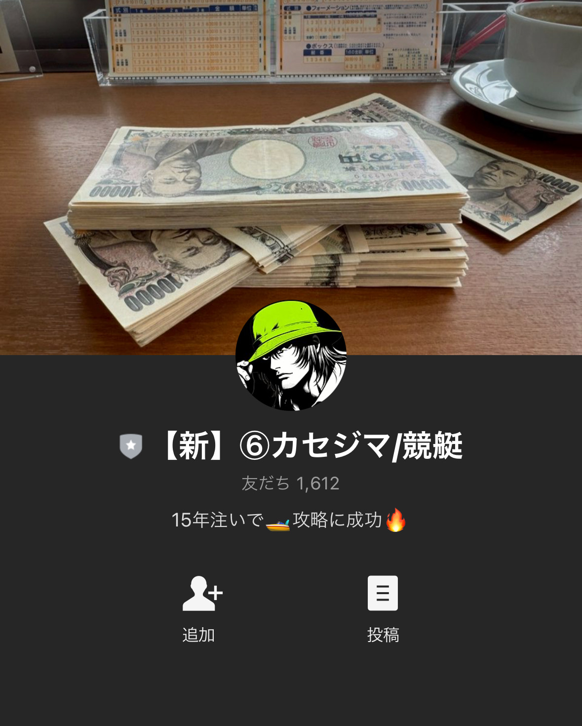 カセジマ,,競馬予想師,競艇,,稼ぐ,稼げる,稼げない,口コミ,投資,競馬予想サイト,インフルエンサー,競馬,競馬投資,競馬投資家,競馬予想,詐欺,