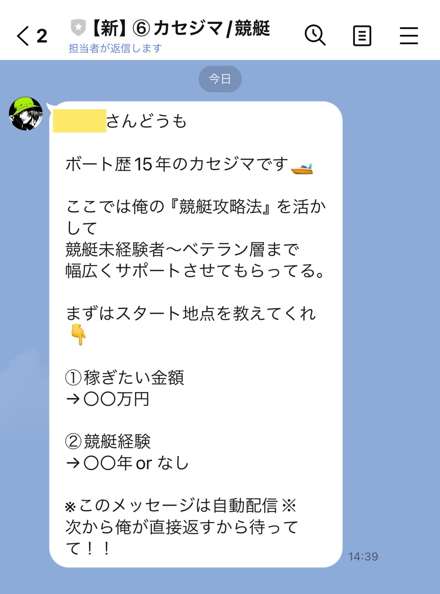 カセジマ,,競馬予想師,競艇,,稼ぐ,稼げる,稼げない,口コミ,投資,競馬予想サイト,インフルエンサー,競馬,競馬投資,競馬投資家,競馬予想,詐欺,