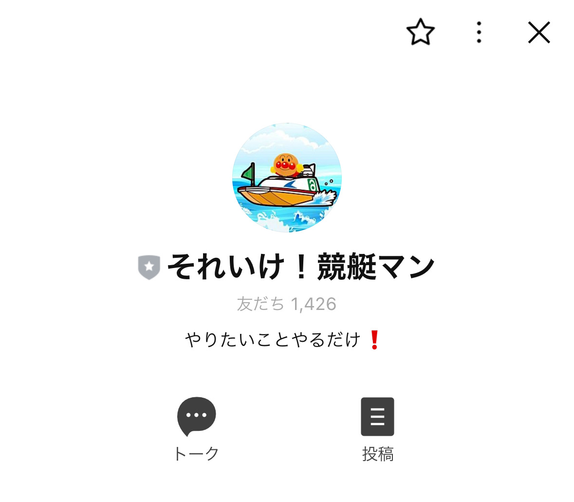競艇マン,競艇予想師,競艇,,稼ぐ,稼げる,稼げない,口コミ,投資,競艇予想サイト,インフルエンサー,競馬,競艇投資,競艇投資家,競艇予想,詐欺,