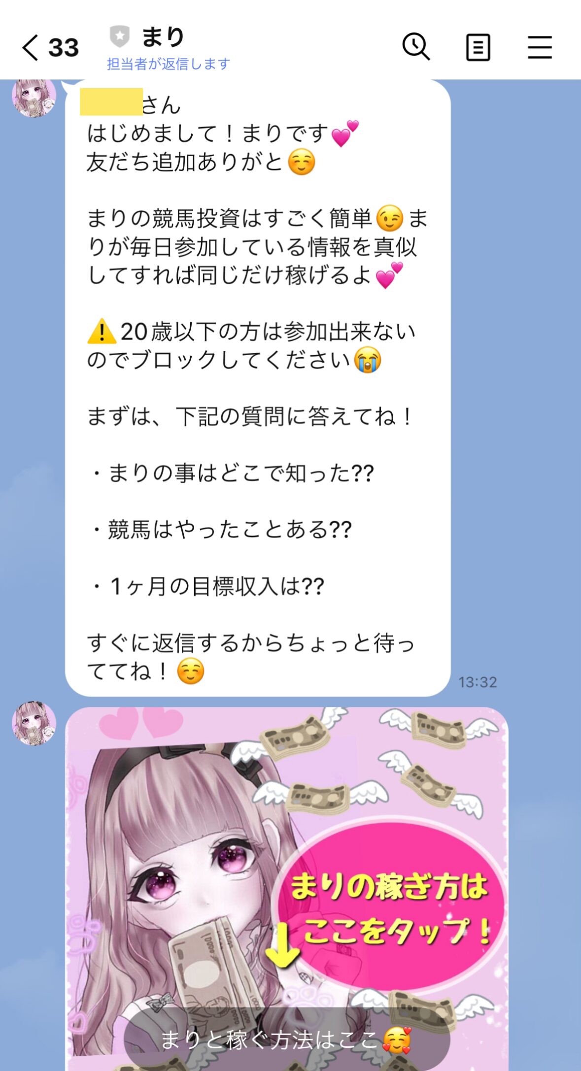 まり,競馬予想師,競艇,,稼ぐ,稼げる,稼げない,口コミ,投資,競馬予想サイト,インフルエンサー,競馬,競馬投資,競馬投資家,競馬予想,詐欺,