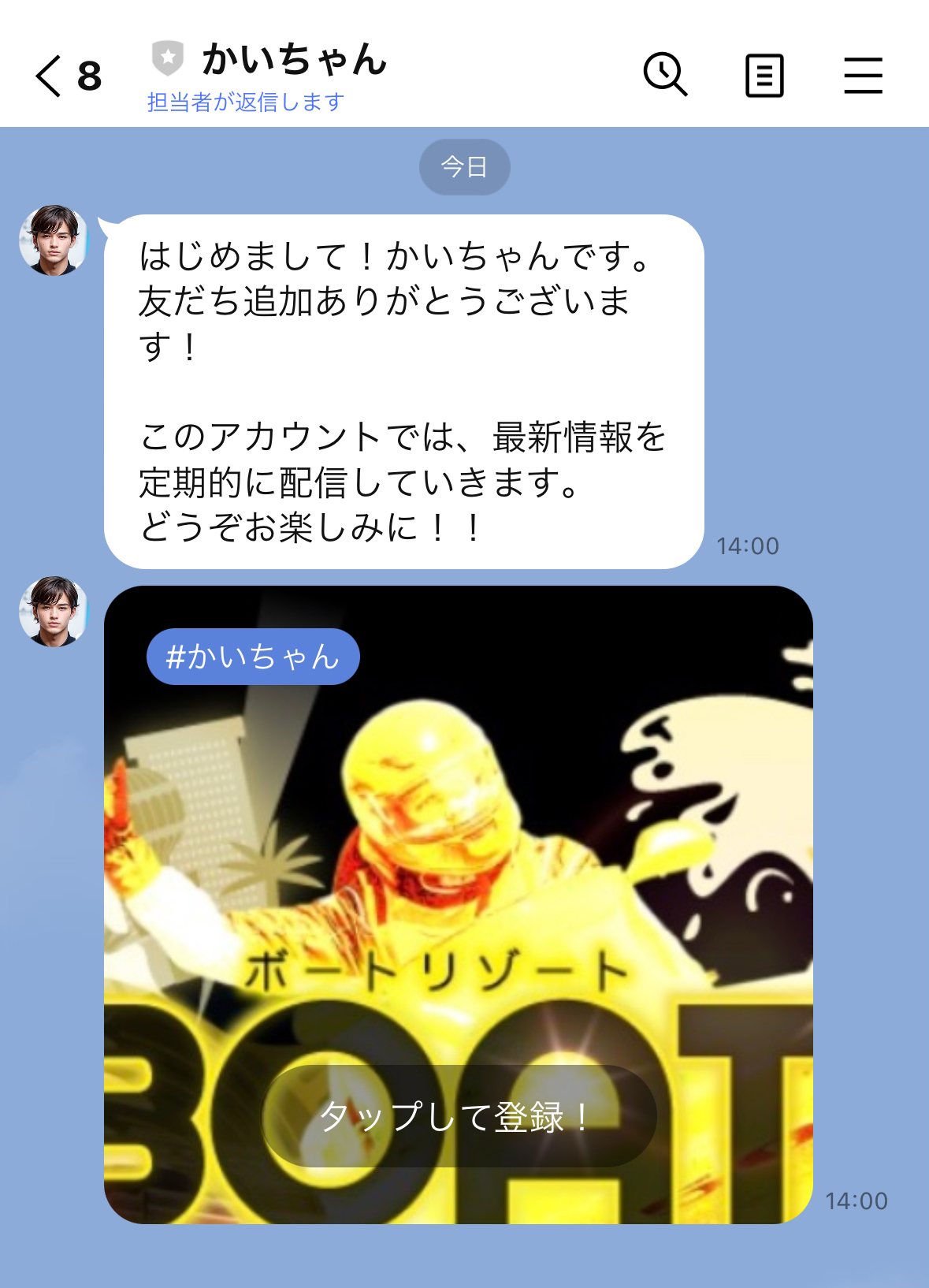 かいちゃん,競艇予想師,競艇,,稼ぐ,稼げる,稼げない,口コミ,投資,競艇予想サイト,インフルエンサー,競馬,競艇投資,競艇投資家,競艇予想,詐欺,