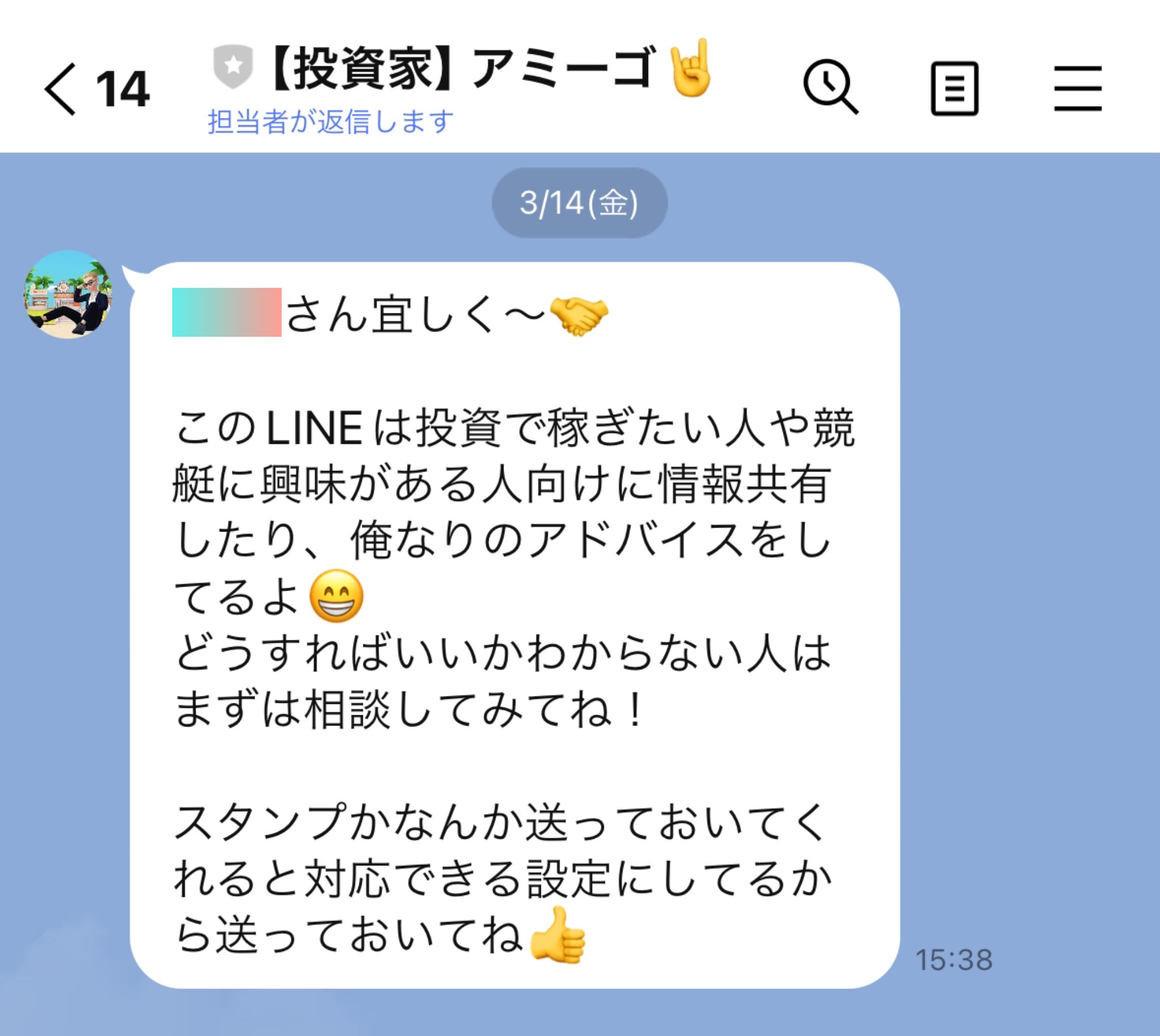 投資家アミーゴ,アミーゴ,競艇予想師,競艇,,稼ぐ,稼げる,稼げない,口コミ,投資,競艇予想サイト,インフルエンサー,競馬,競艇投資,競艇投資家,競艇予想,詐欺,