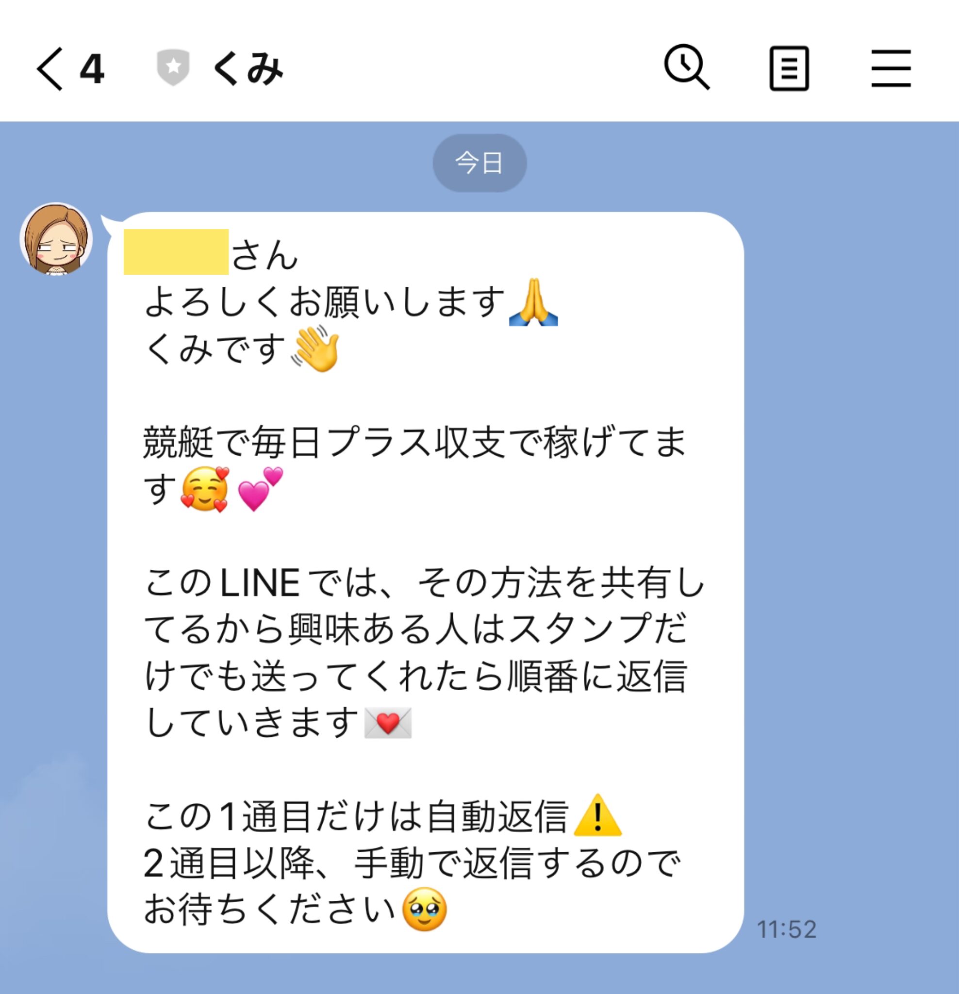 くみ,競艇予想師,競艇,,稼ぐ,稼げる,稼げない,口コミ,投資,競艇予想サイト,インフルエンサー,競馬,競艇投資,競艇投資家,競艇予想,詐欺,