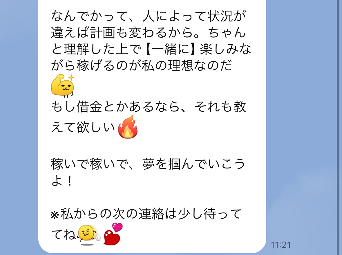 まゆちぃ,競艇予想師,競艇,,稼ぐ,稼げる,稼げない,口コミ,投資,競艇予想サイト,インフルエンサー,競馬,競艇投資,競艇投資家,競艇予想,詐欺,