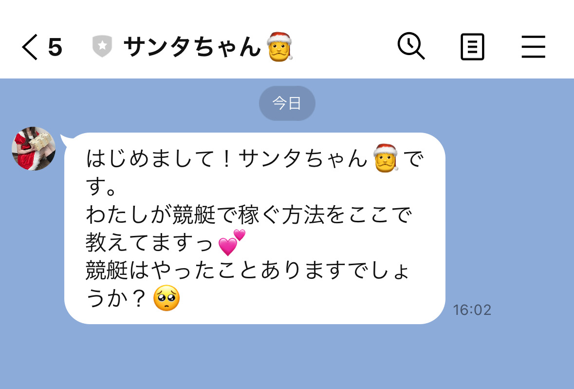 ホス狂サンタちゃん,競馬予想師,競艇,,稼ぐ,稼げる,稼げない,口コミ,投資,競馬予想サイト,インフルエンサー,競馬,競馬投資,競馬投資家,競馬予想,詐欺,