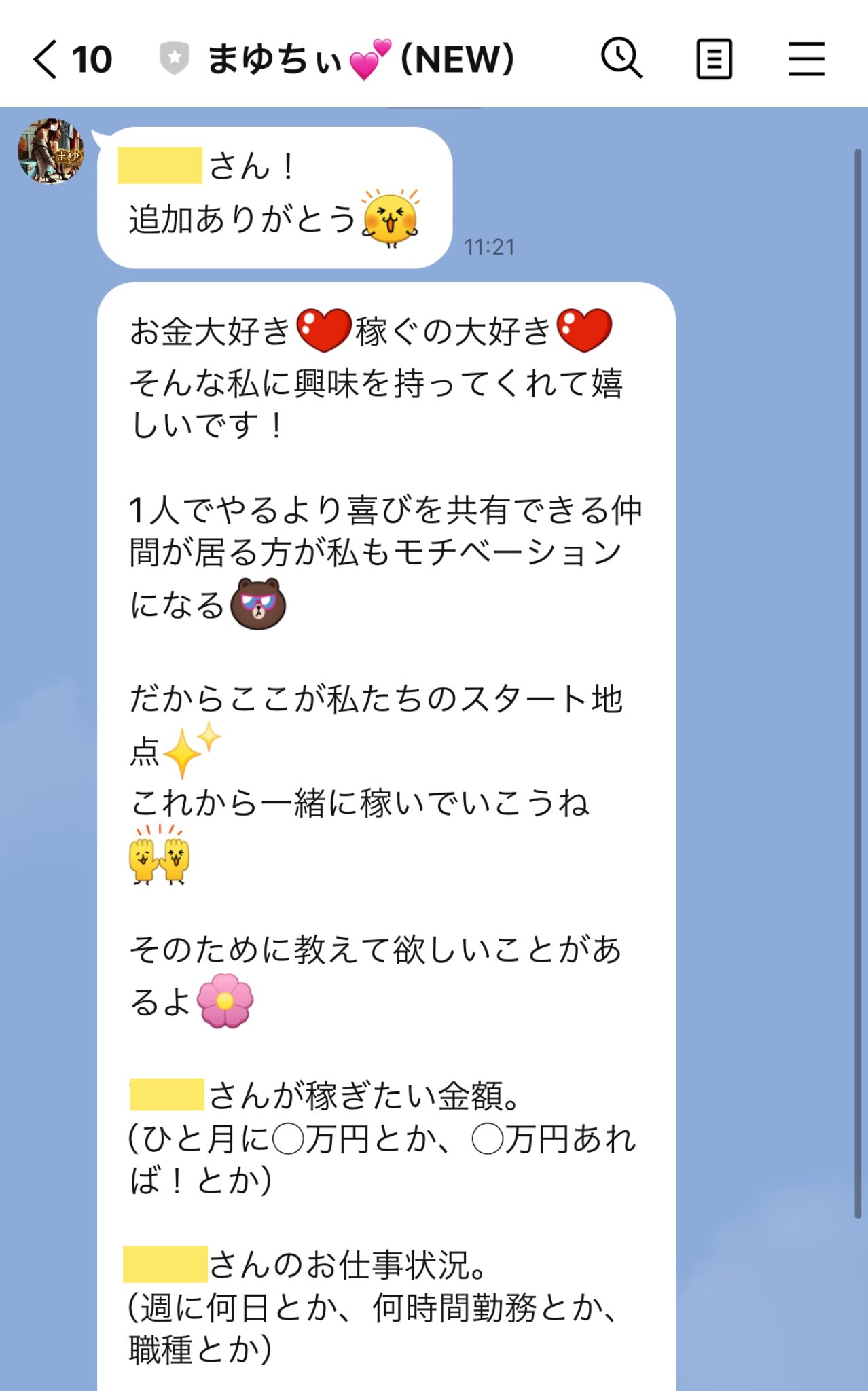 まゆちぃ,競艇予想師,競艇,,稼ぐ,稼げる,稼げない,口コミ,投資,競艇予想サイト,インフルエンサー,競馬,競艇投資,競艇投資家,競艇予想,詐欺,