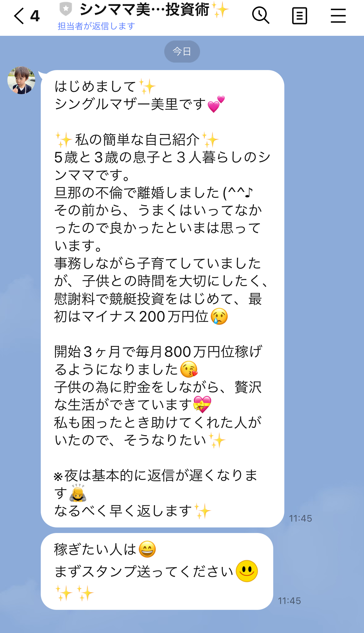 シンママ,美里,競艇予想師,競艇,,稼ぐ,稼げる,稼げない,口コミ,投資,競艇予想サイト,インフルエンサー,競馬,競艇投資,競艇投資家,競艇予想,詐欺,