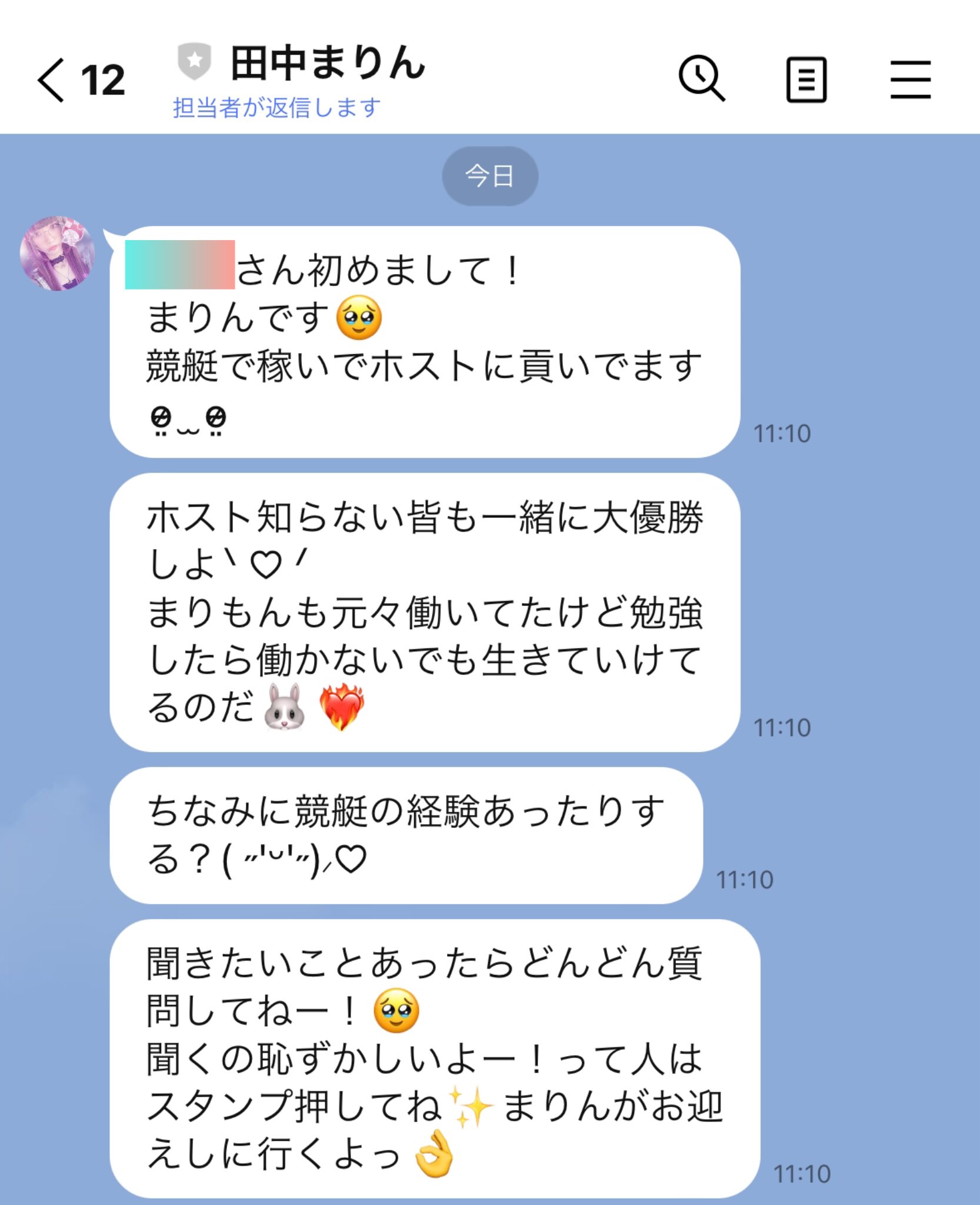 無双さん,田中まりん,競艇予想師,競艇,,稼ぐ,稼げる,稼げない,口コミ,投資,競艇予想サイト,インフルエンサー,競馬,競艇投資,競艇投資家,競艇予想,詐欺,