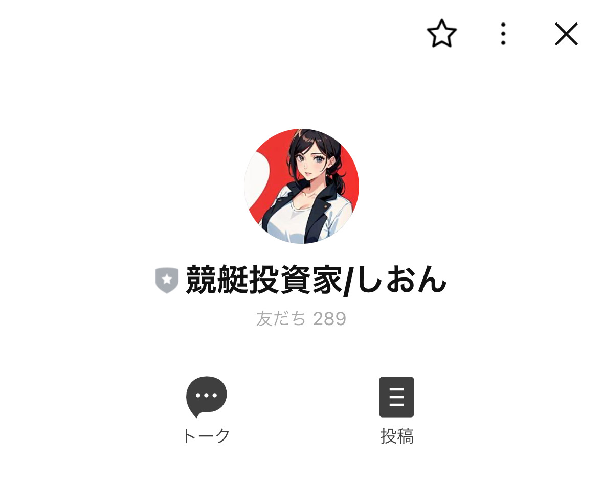 しおん,Marina,競艇予想師,競艇,,稼ぐ,稼げる,稼げない,口コミ,投資,競艇予想サイト,インフルエンサー,競馬,競艇投資,競艇投資家,競艇予想,詐欺,