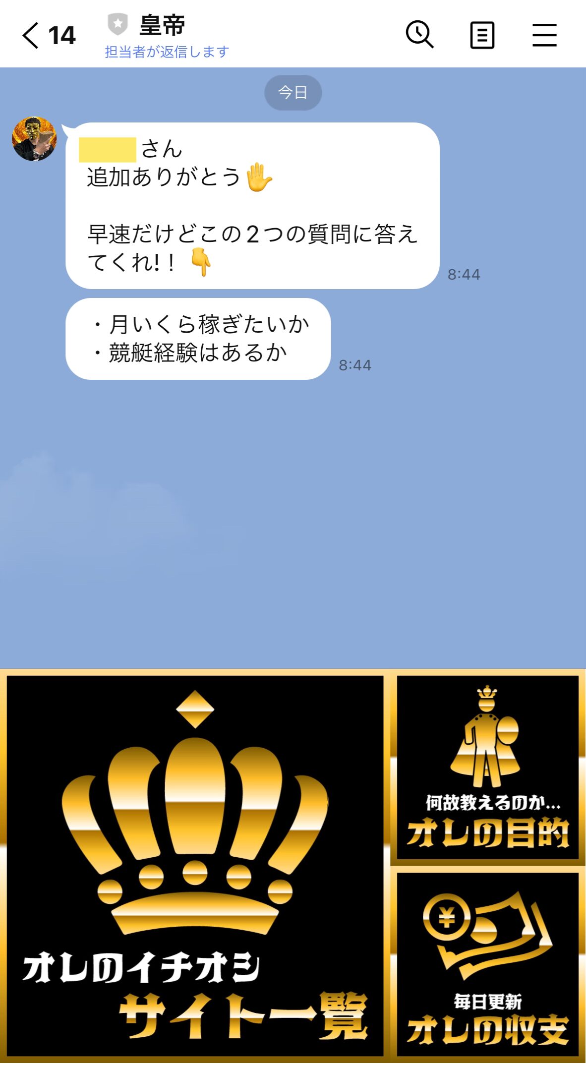 金仮面,皇帝,競艇,,稼ぐ,稼げる,稼げない,口コミ,投資,競艇予想サイト,インフルエンサー,競馬,競馬投資,詐欺,噂,競馬予想サイト,競馬投資家,投資家,投資,