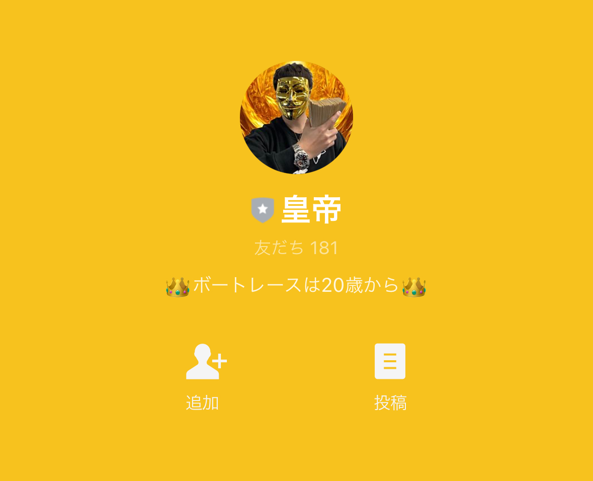 金仮面,皇帝,競艇,,稼ぐ,稼げる,稼げない,口コミ,投資,競艇予想サイト,インフルエンサー,競馬,競馬投資,詐欺,噂,競馬予想サイト,競馬投資家,投資家,投資,