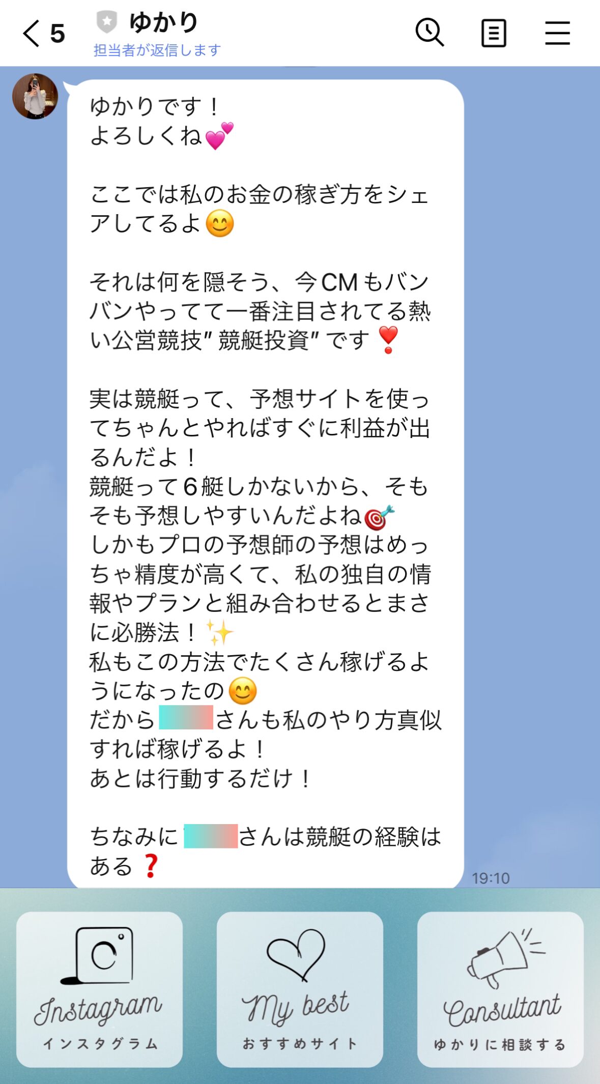 競艇エンジョイ,ゆかり,競艇,,稼ぐ,稼げる,稼げない,口コミ,投資,競艇予想サイト,インフルエンサー,競馬,競馬投資,詐欺,噂,競馬予想サイト,競馬投資家,投資家,投資,