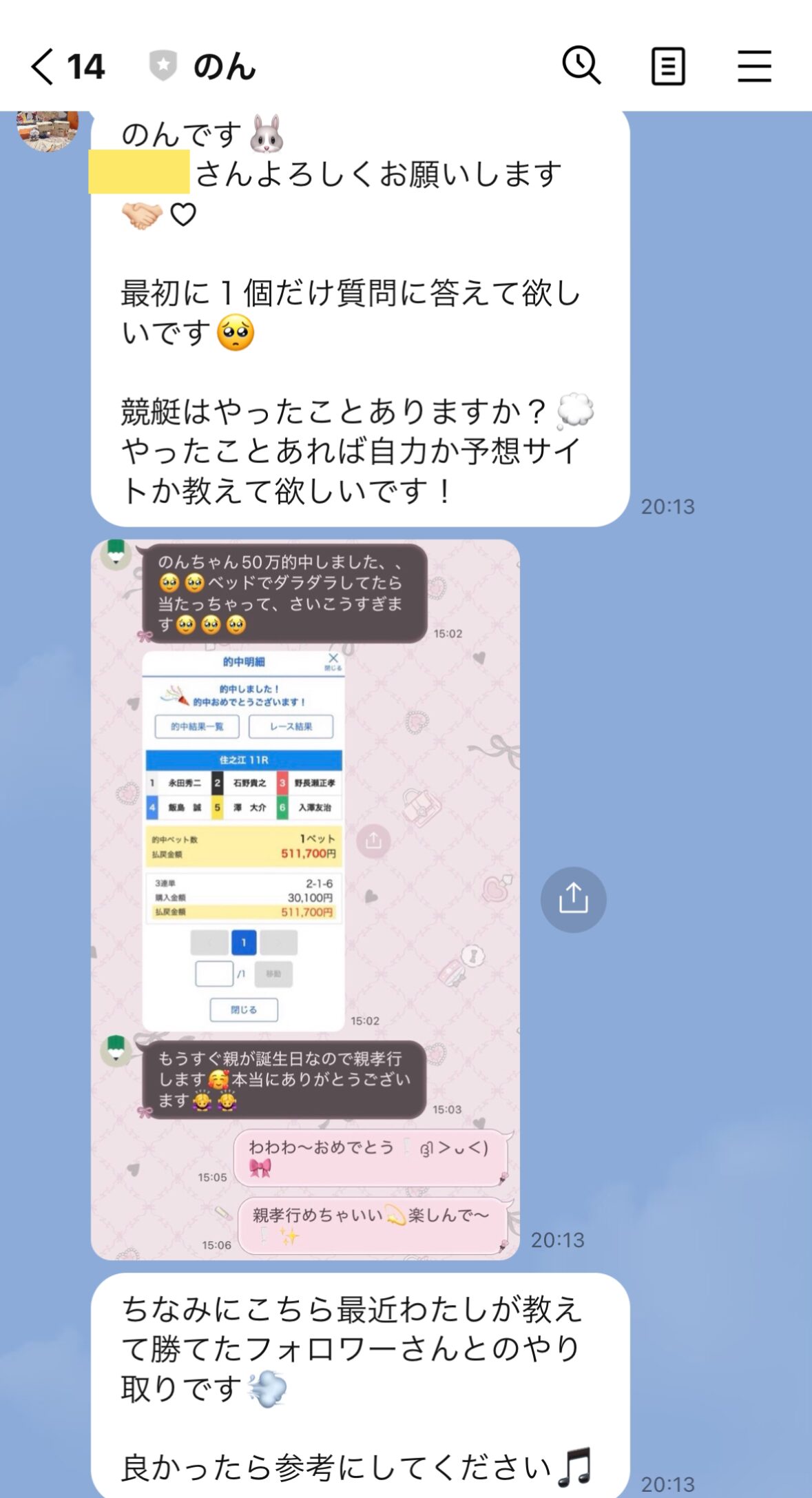 ネオニート,のん,競艇,,稼ぐ,稼げる,稼げない,口コミ,投資,競艇予想サイト,インフルエンサー,競馬,競馬投資,詐欺,噂,競馬予想サイト,競馬投資家,投資家,投資,