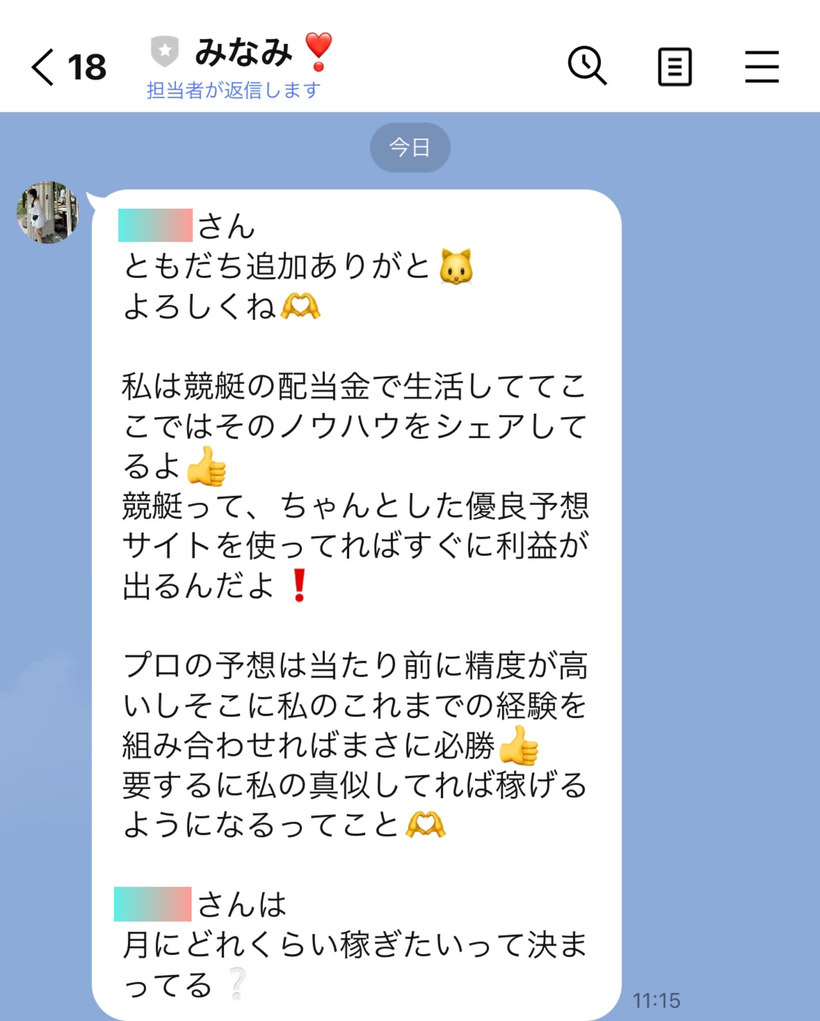 みなみちゃん,みなみ,競艇,,稼ぐ,稼げる,稼げない,口コミ,投資,競艇予想サイト,インフルエンサー,競馬,競馬投資,詐欺,噂,競馬予想サイト,競馬投資家,投資家,投資,