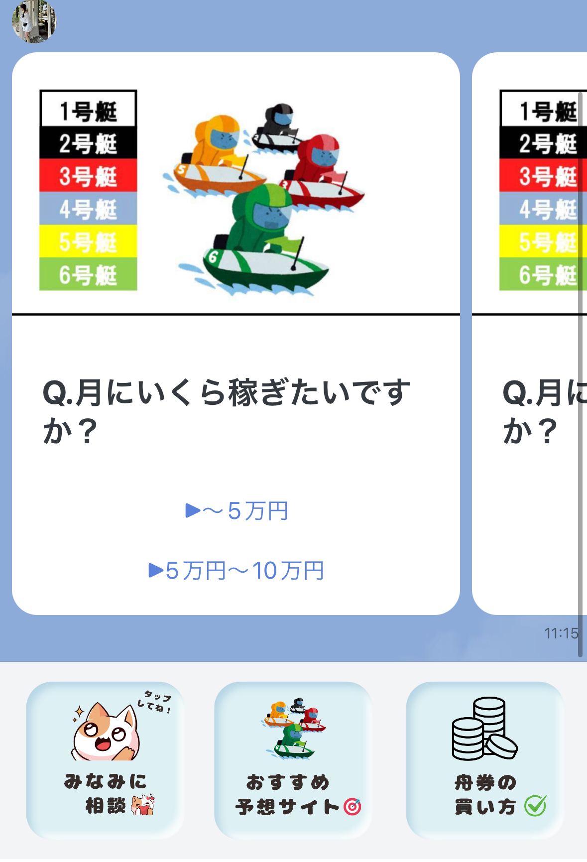 みなみちゃん,みなみ,競艇,,稼ぐ,稼げる,稼げない,口コミ,投資,競艇予想サイト,インフルエンサー,競馬,競馬投資,詐欺,噂,競馬予想サイト,競馬投資家,投資家,投資,