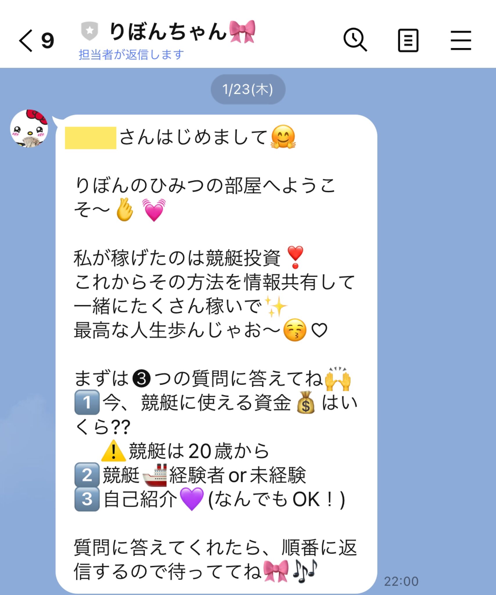りぼんちゃん,競艇,,稼ぐ,稼げる,稼げない,口コミ,投資,競艇予想サイト,インフルエンサー,競馬,競馬投資,詐欺,噂,競馬予想サイト,競馬投資家,投資家,投資,