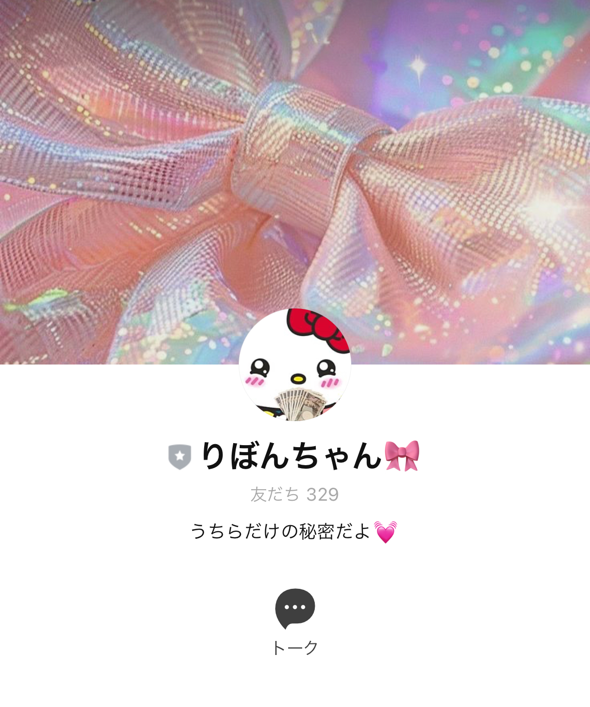 りぼんちゃん,競艇,,稼ぐ,稼げる,稼げない,口コミ,投資,競艇予想サイト,インフルエンサー,競馬,競馬投資,詐欺,噂,競馬予想サイト,競馬投資家,投資家,投資,
