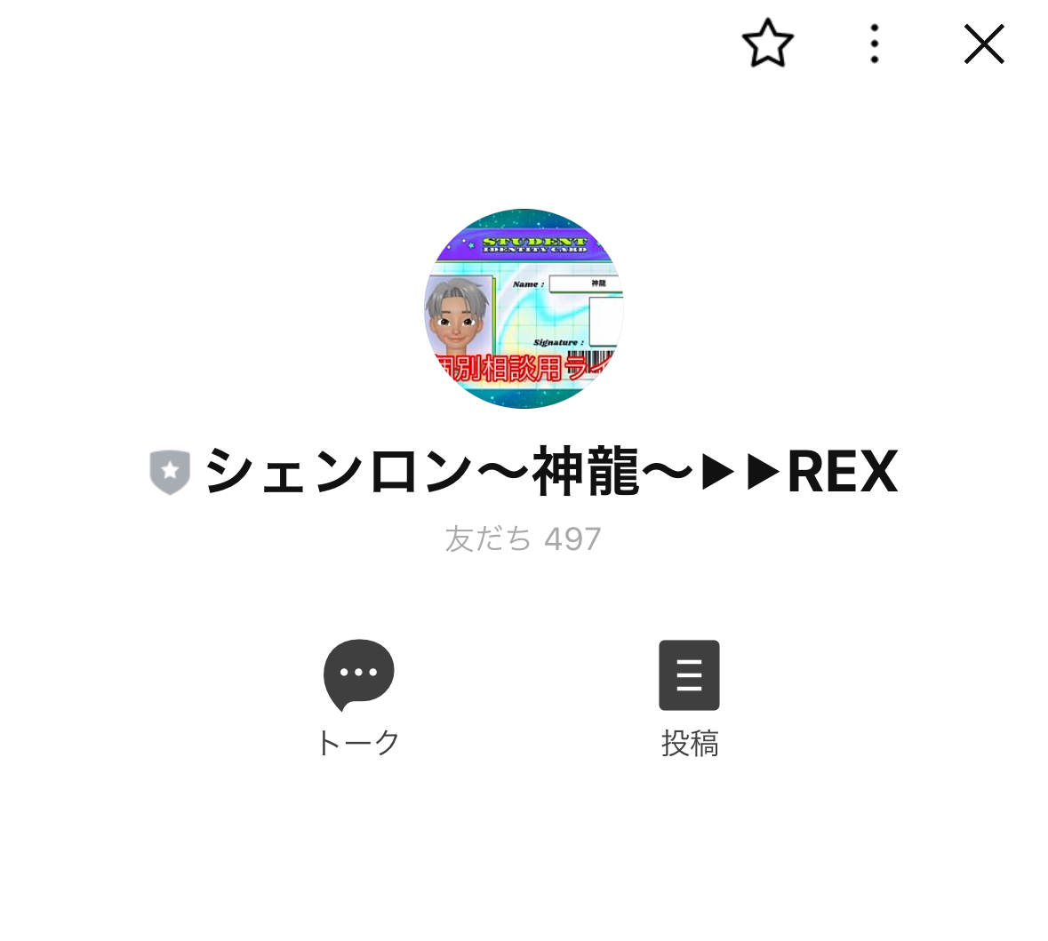 REX,シェンロン,競艇,,稼ぐ,稼げる,稼げない,口コミ,投資,競艇予想サイト,インフルエンサー,競馬,競馬投資,詐欺,噂,競馬予想サイト,競馬投資家,投資家,投資,