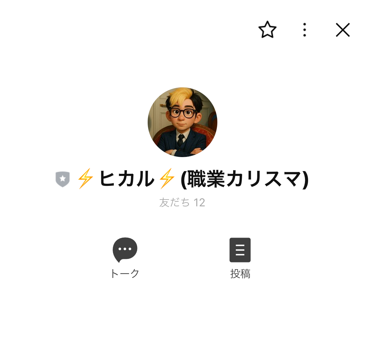職業投資家,ヒカル,競艇,,稼ぐ,稼げる,稼げない,口コミ,投資,競馬予想サイト,インフルエンサー,競馬,競馬投資,競馬投資家,競馬予想,詐欺,