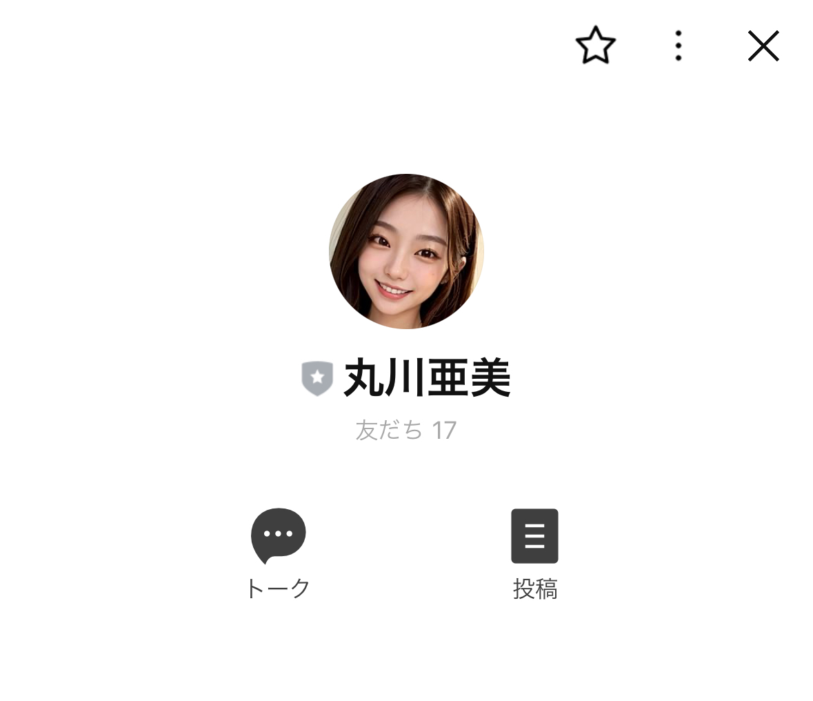 丸川 亜美,競艇,,稼ぐ,稼げる,稼げない,口コミ,投資,競馬予想サイト,インフルエンサー,競馬,競馬投資,競馬投資家,競馬予想,詐欺,