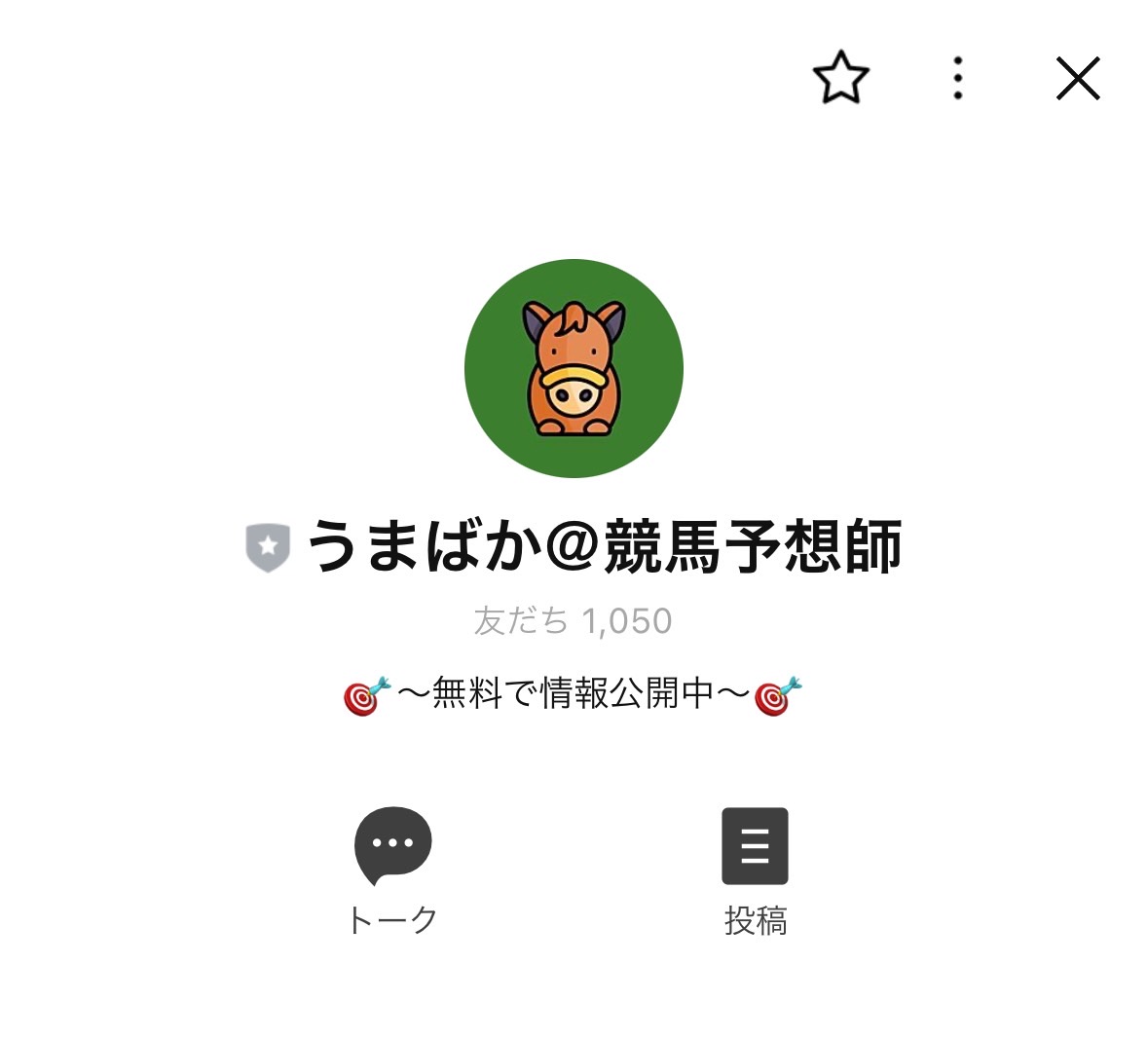 うまばか,競馬予想師,競艇,,稼ぐ,稼げる,稼げない,口コミ,投資,競馬予想サイト,インフルエンサー,競馬,競馬投資,競馬投資家,競馬予想,詐欺,