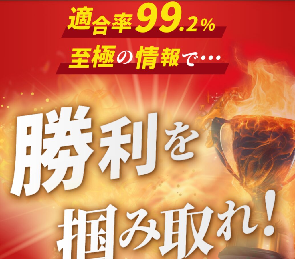 BIGBOAT,ビッグボート,競艇,競艇投資,投資,稼ぐ,稼げない,稼ぎ方,リゼロ,ボート修羅,収支,口コミ,競艇予想サイト,予想サイト,優良,悪徳,悪質,儲かる,詐欺,