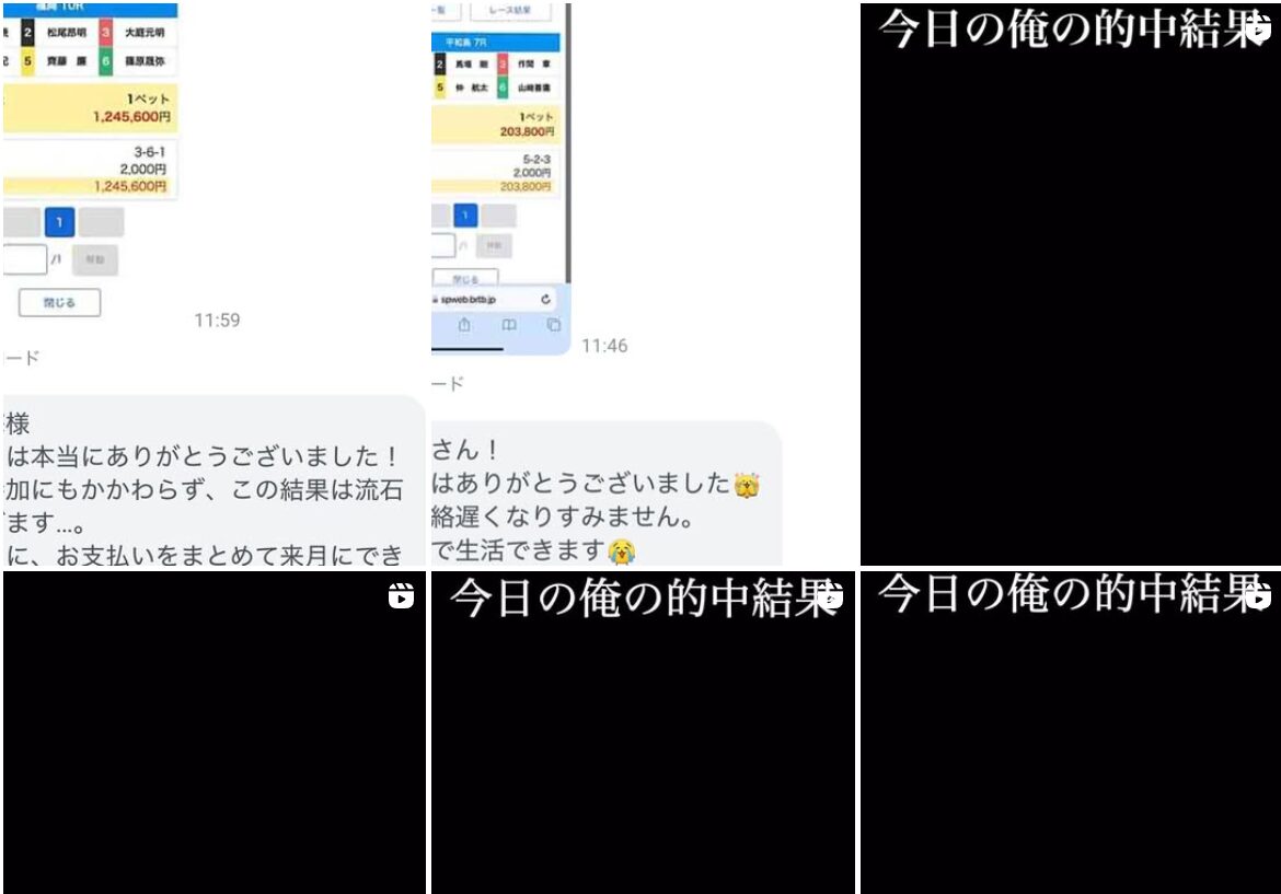 神撃の舟券師,舟券錬金術,競艇予想師,競艇,,稼ぐ,稼げる,稼げない,口コミ,投資,競艇予想サイト,インフルエンサー,競馬,競艇投資,競艇投資家,競艇予想,詐欺,