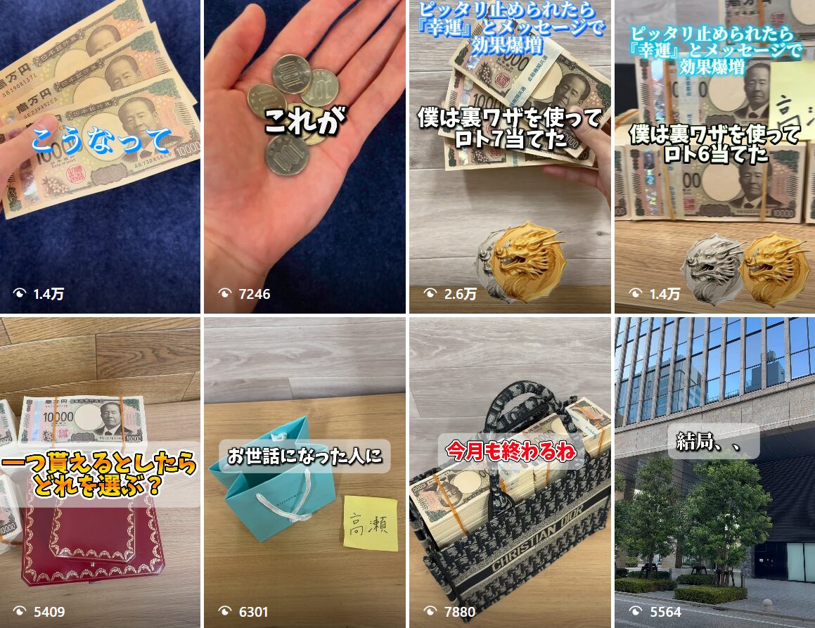 高瀬,宝くじ,高額,当選,当たる,当たらない,詐欺,宝くじ投資,宝くじ予想,投資,投資家,悪徳,悪質,口コミ