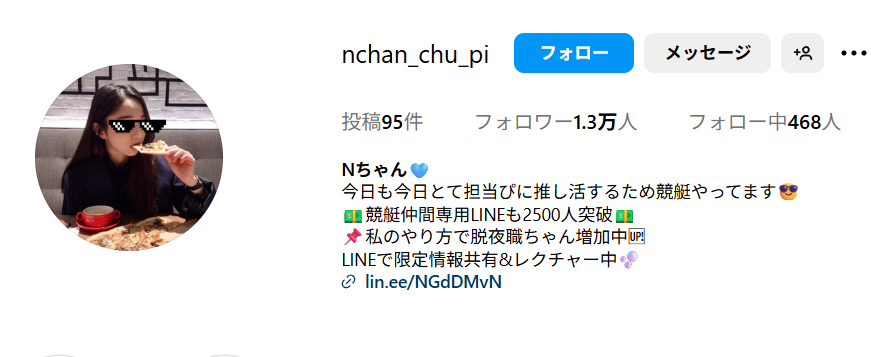 ,Nちゃん,競艇予想師,競艇,,稼ぐ,稼げる,稼げない,口コミ,投資,競艇予想サイト,インフルエンサー,競馬,競艇投資,競艇投資家,競艇予想,詐欺,