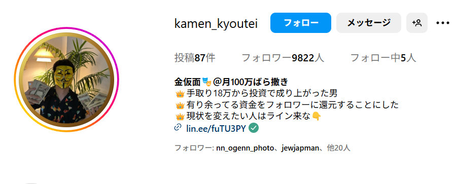 金仮面,皇帝,競艇,,稼ぐ,稼げる,稼げない,口コミ,投資,競艇予想サイト,インフルエンサー,競馬,競馬投資,詐欺,噂,競馬予想サイト,競馬投資家,投資家,投資,