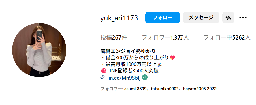 競艇エンジョイ,ゆかり,競艇,,稼ぐ,稼げる,稼げない,口コミ,投資,競艇予想サイト,インフルエンサー,競馬,競馬投資,詐欺,噂,競馬予想サイト,競馬投資家,投資家,投資,