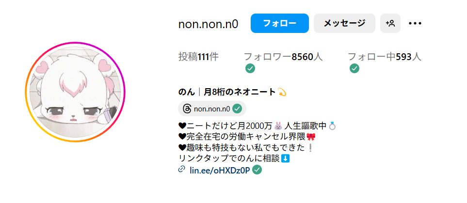 ネオニート,のん,競艇,,稼ぐ,稼げる,稼げない,口コミ,投資,競艇予想サイト,インフルエンサー,競馬,競馬投資,詐欺,噂,競馬予想サイト,競馬投資家,投資家,投資,