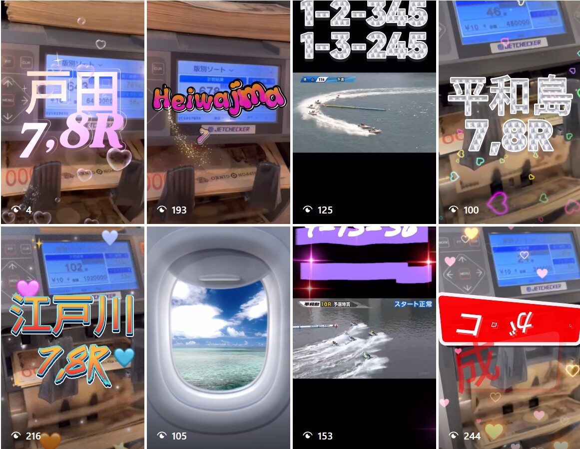 みなみちゃん,みなみ,競艇,,稼ぐ,稼げる,稼げない,口コミ,投資,競艇予想サイト,インフルエンサー,競馬,競馬投資,詐欺,噂,競馬予想サイト,競馬投資家,投資家,投資,