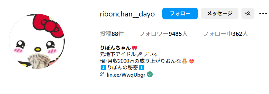 りぼんちゃん,競艇,,稼ぐ,稼げる,稼げない,口コミ,投資,競艇予想サイト,インフルエンサー,競馬,競馬投資,詐欺,噂,競馬予想サイト,競馬投資家,投資家,投資,